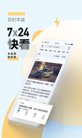 腾讯新闻英文版app图1