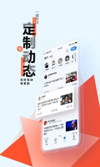 腾讯新闻英文版app图4