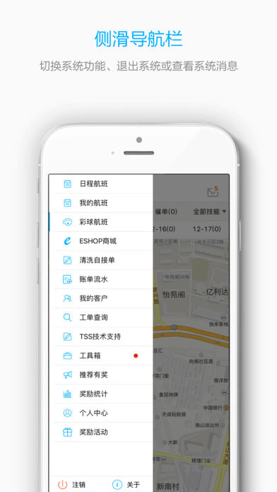 十分到家师傅版图1