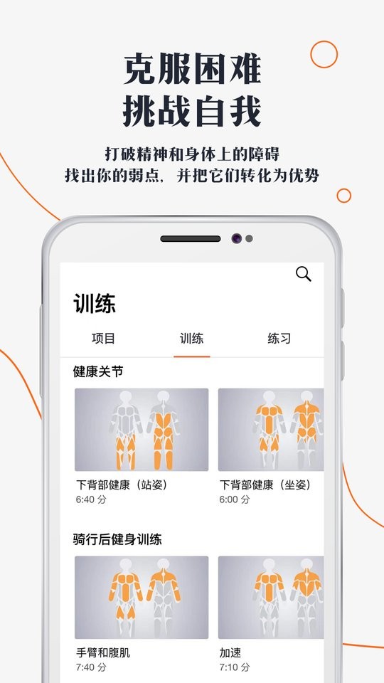 口袋健身房训练图2