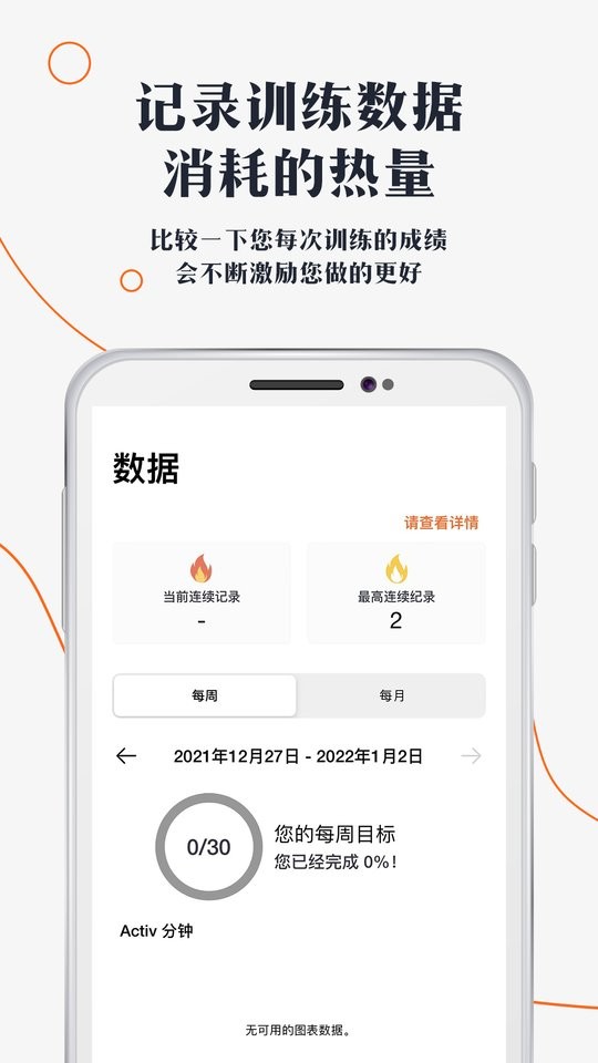 口袋健身房训练图3