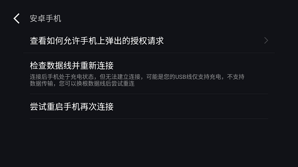 ALink软件图2