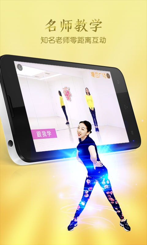 糖豆广场舞老版本6.0图3