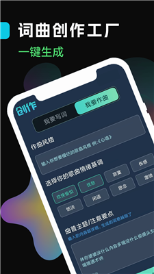 声破天spotify图1