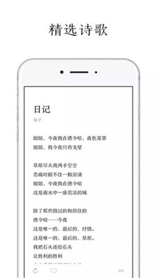每天读点诗歌图2