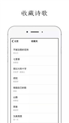 每天读点诗歌图3
