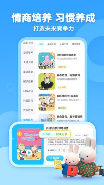 咔哒故事vip修改版(kada故事)图3