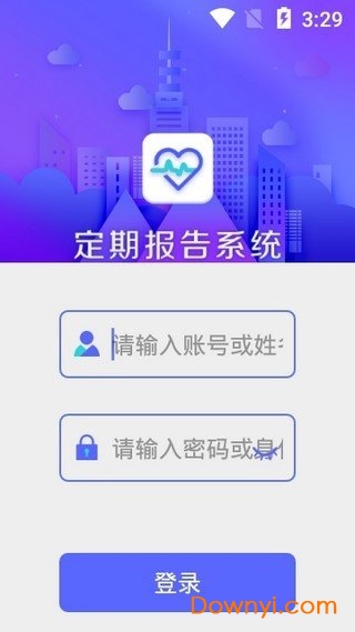 低保认证定期报告系统图2