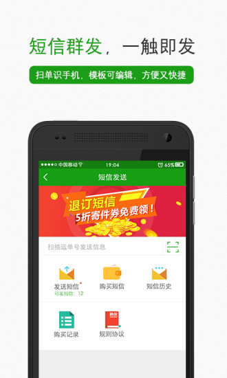 丰巢管家最新app图4