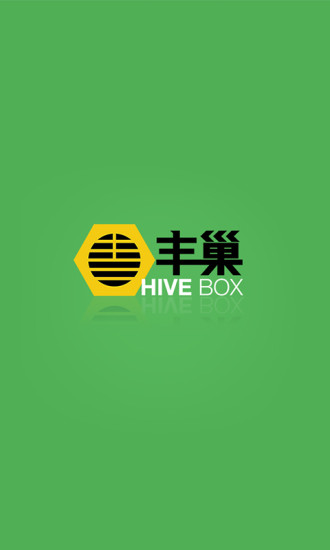 丰巢管家最新app图3