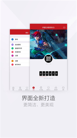 网易将军令图4