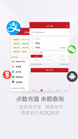 网易将军令图2