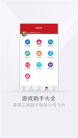 网易将军令图3