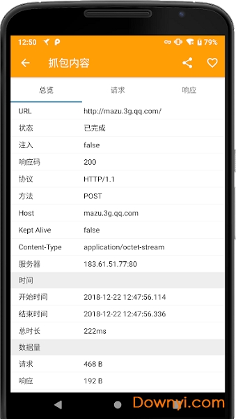 抓包精灵pro版(httpcanary)图1