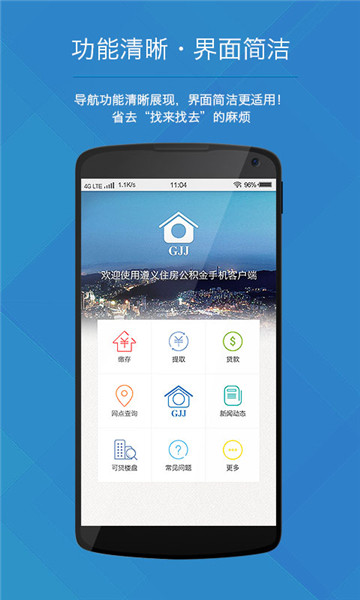 遵义公积金最新版图1
