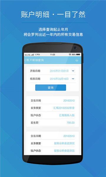 遵义公积金最新版图3