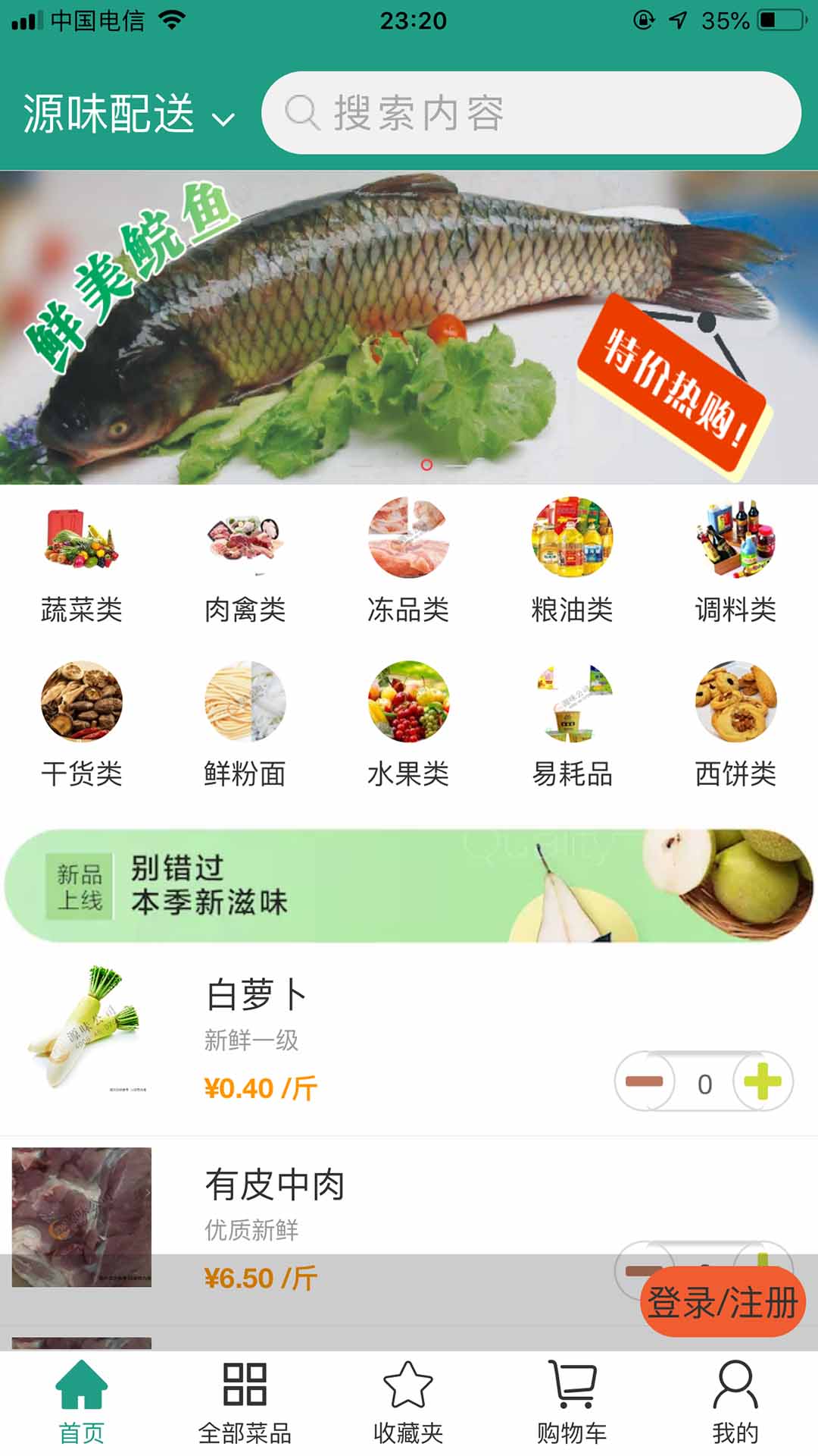 批菜网最新版图3