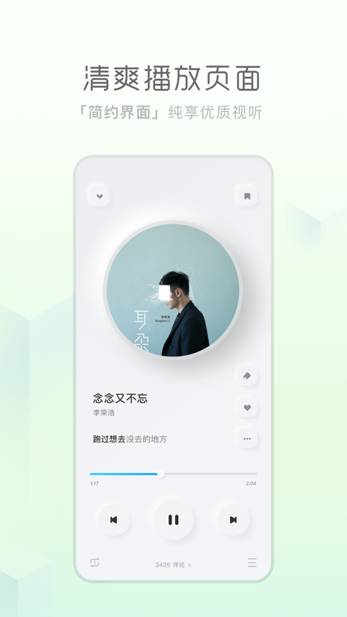 酷狗音乐永久免费2023图1