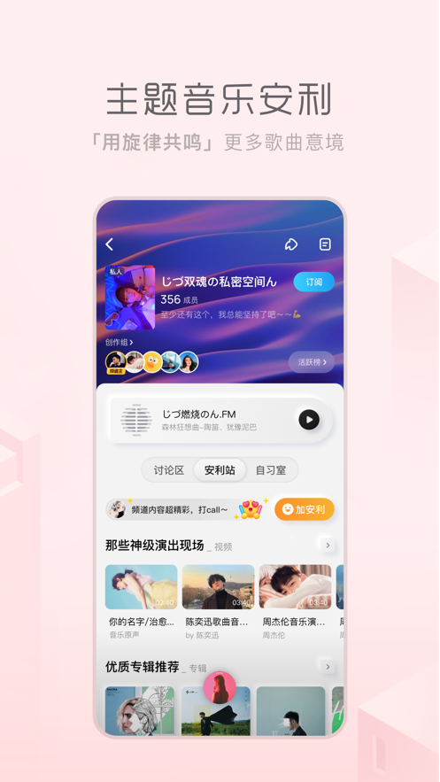 酷狗音乐永久免费2023图3