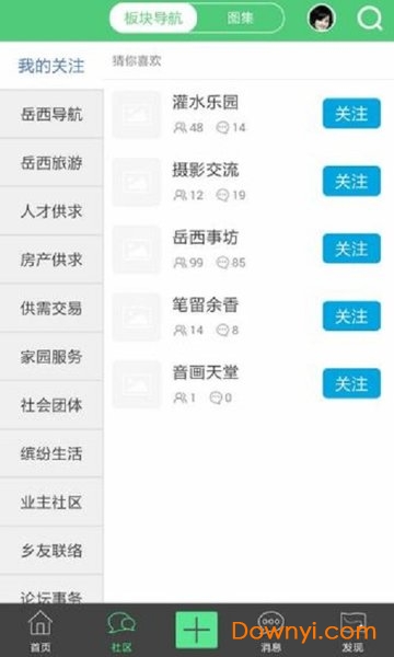 岳西在线家园论坛图1