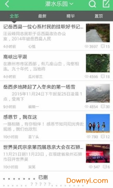 岳西在线家园论坛图3