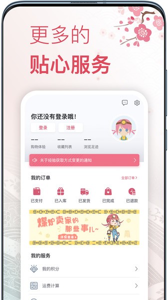 挖煤姬app图1