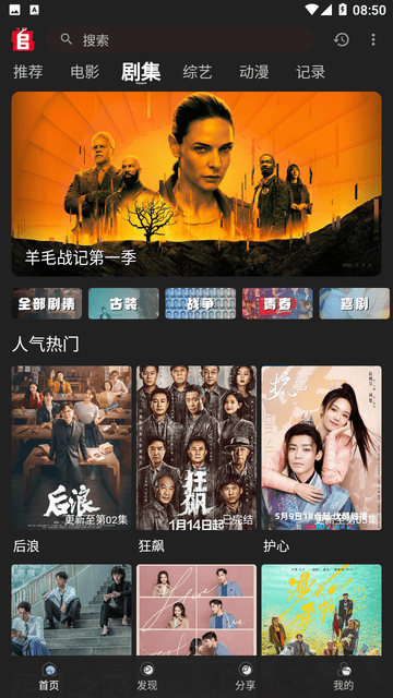 追剧兔图2