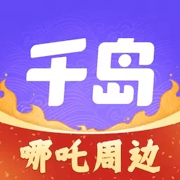千岛