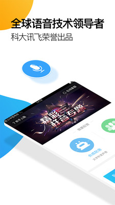 讯飞配音阁免费版图2