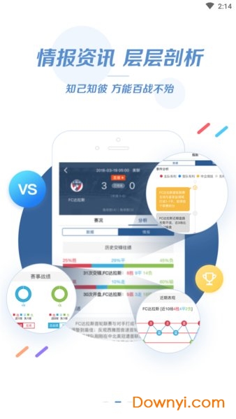 7m体育即时比分网图2