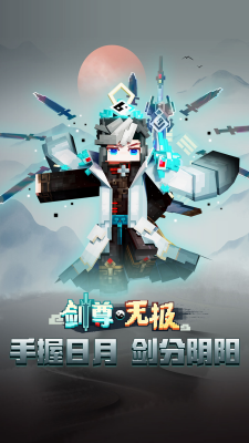 我的世界体验服图4