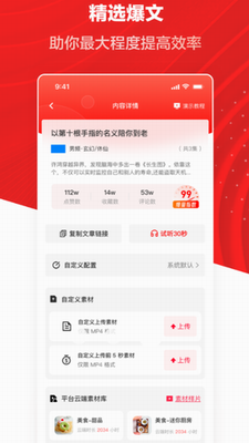 推文助手图1