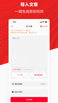 推文助手图3