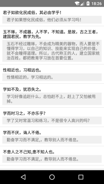 文言文翻译器转换软件图2