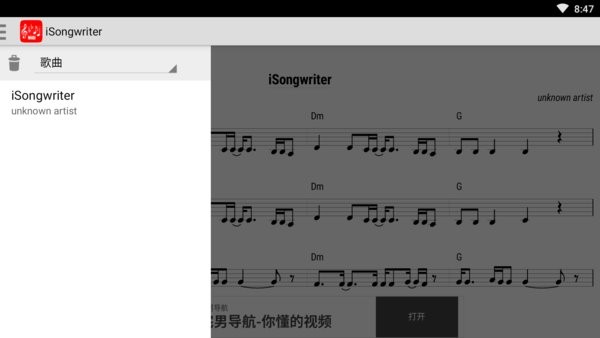 midi音乐乐谱软件图1