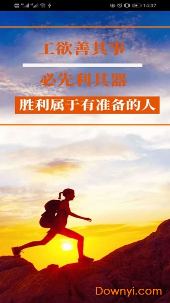 老哥工具箱手机版图1