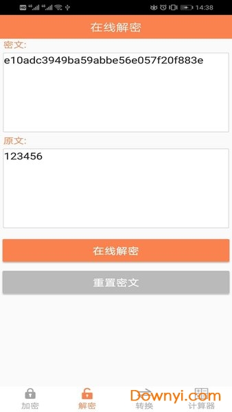 老哥工具箱手机版图3