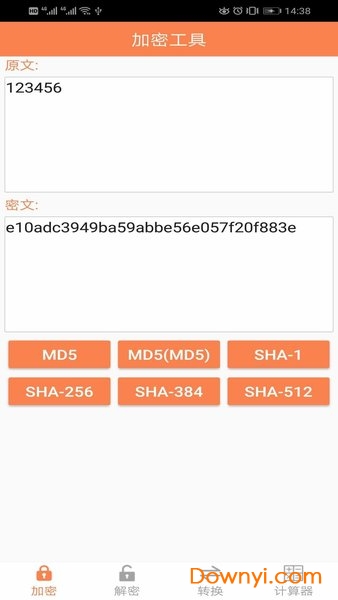 老哥工具箱手机版图2