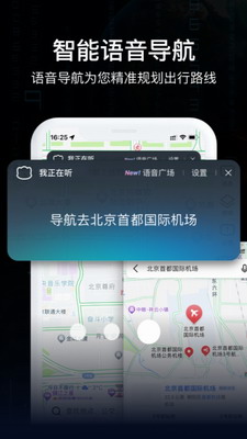 AR实景导航软件图3