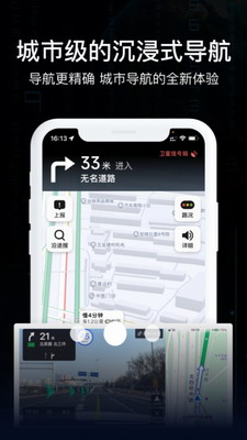 AR实景导航软件图2