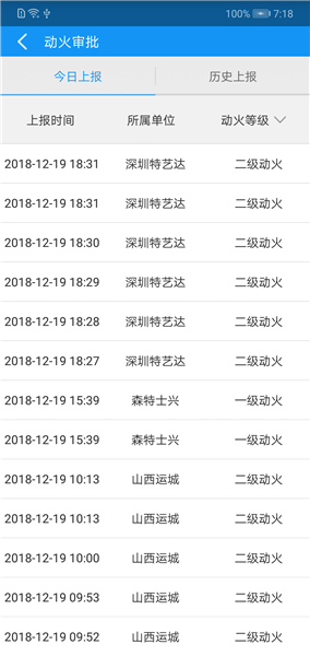 安全管控软件图2