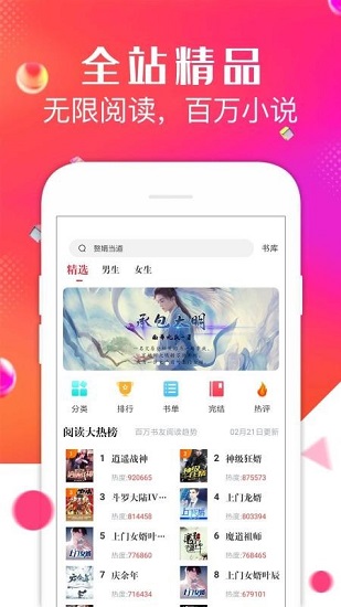 点点阅读正版图1