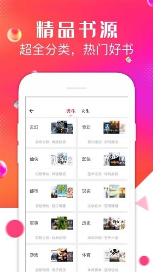 点点阅读正版图4