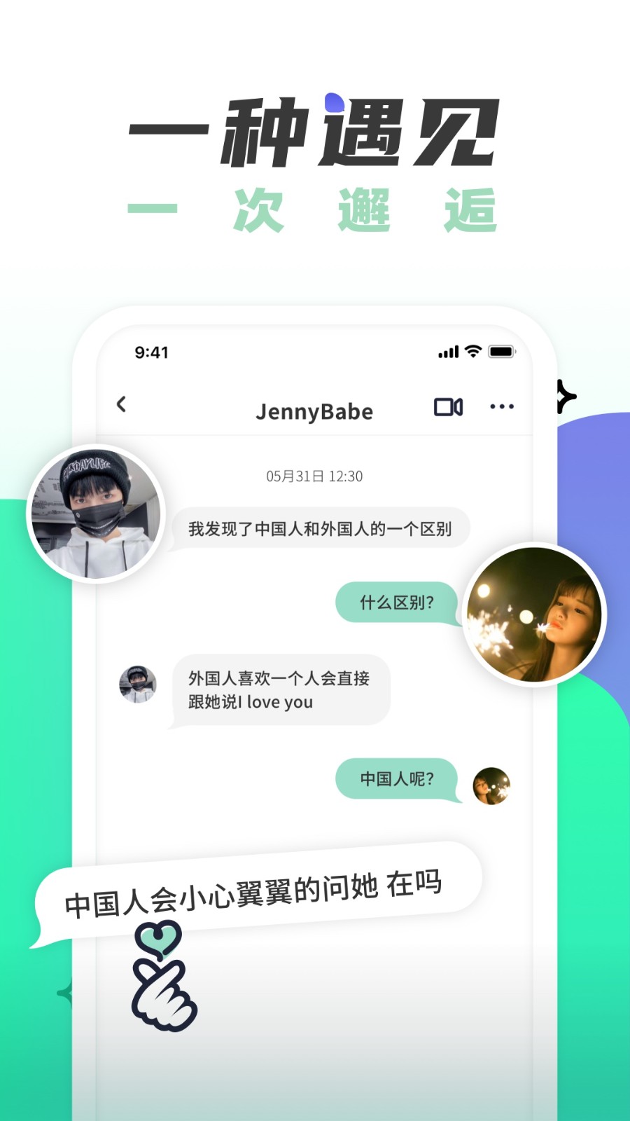 遥望壁纸软件图1