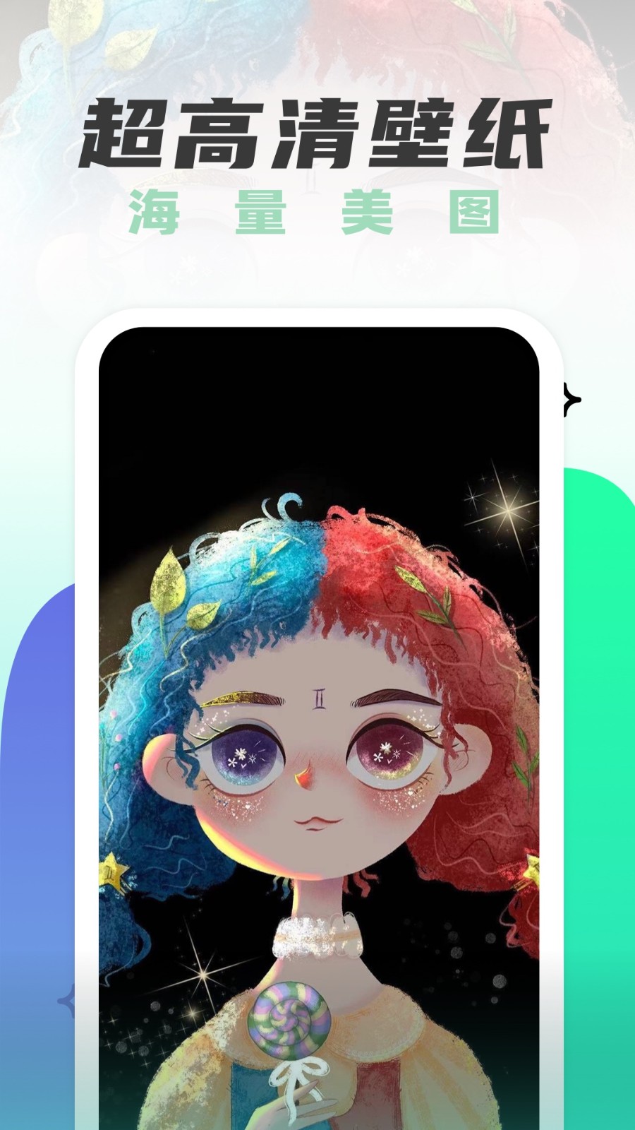 遥望壁纸软件图2