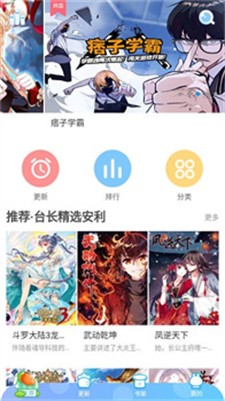 漫猫猫图2