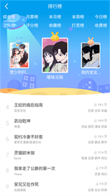 漫猫猫图3