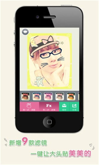 ToMoTo一秒钟变萌最新版图5