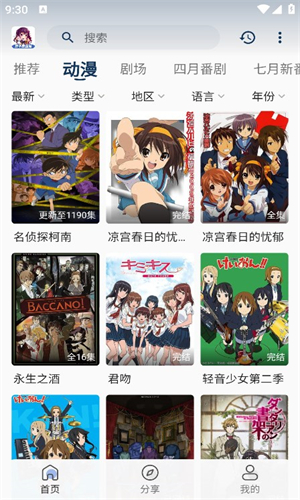 双子星动漫图1