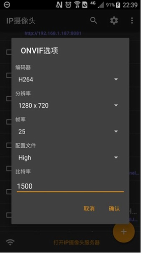 IP Camera图3